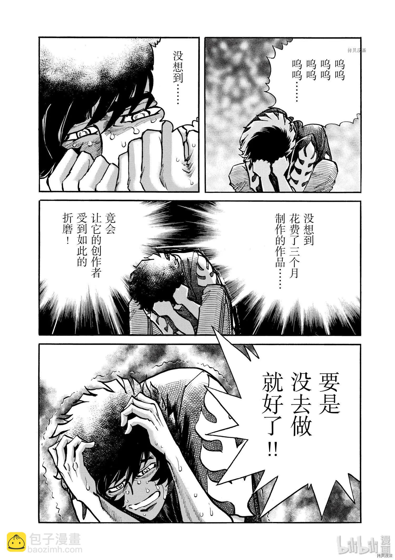 第58话11