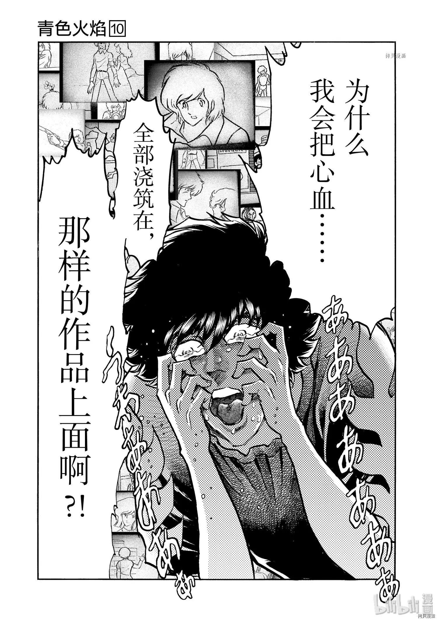 第58话12