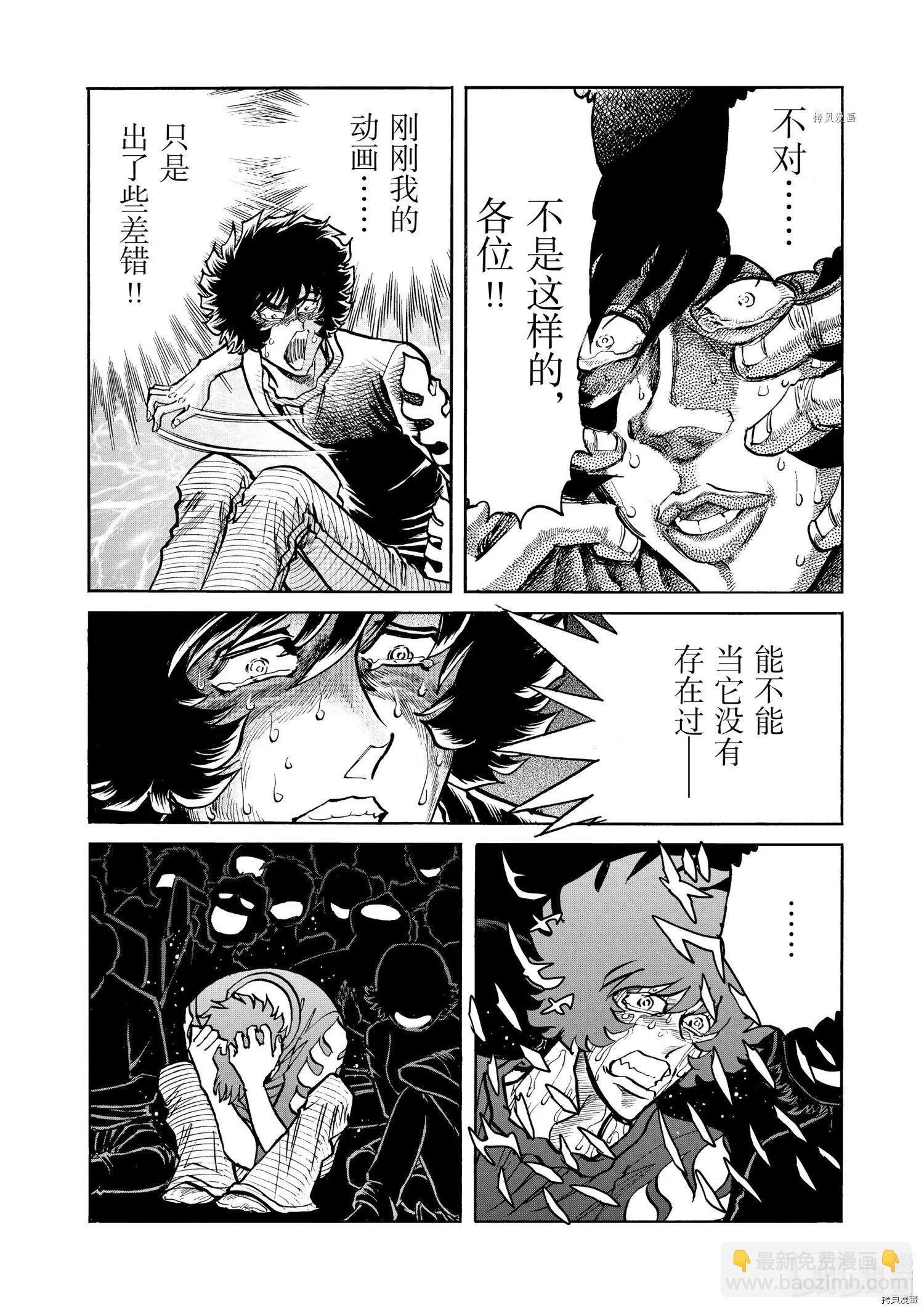 第58话13