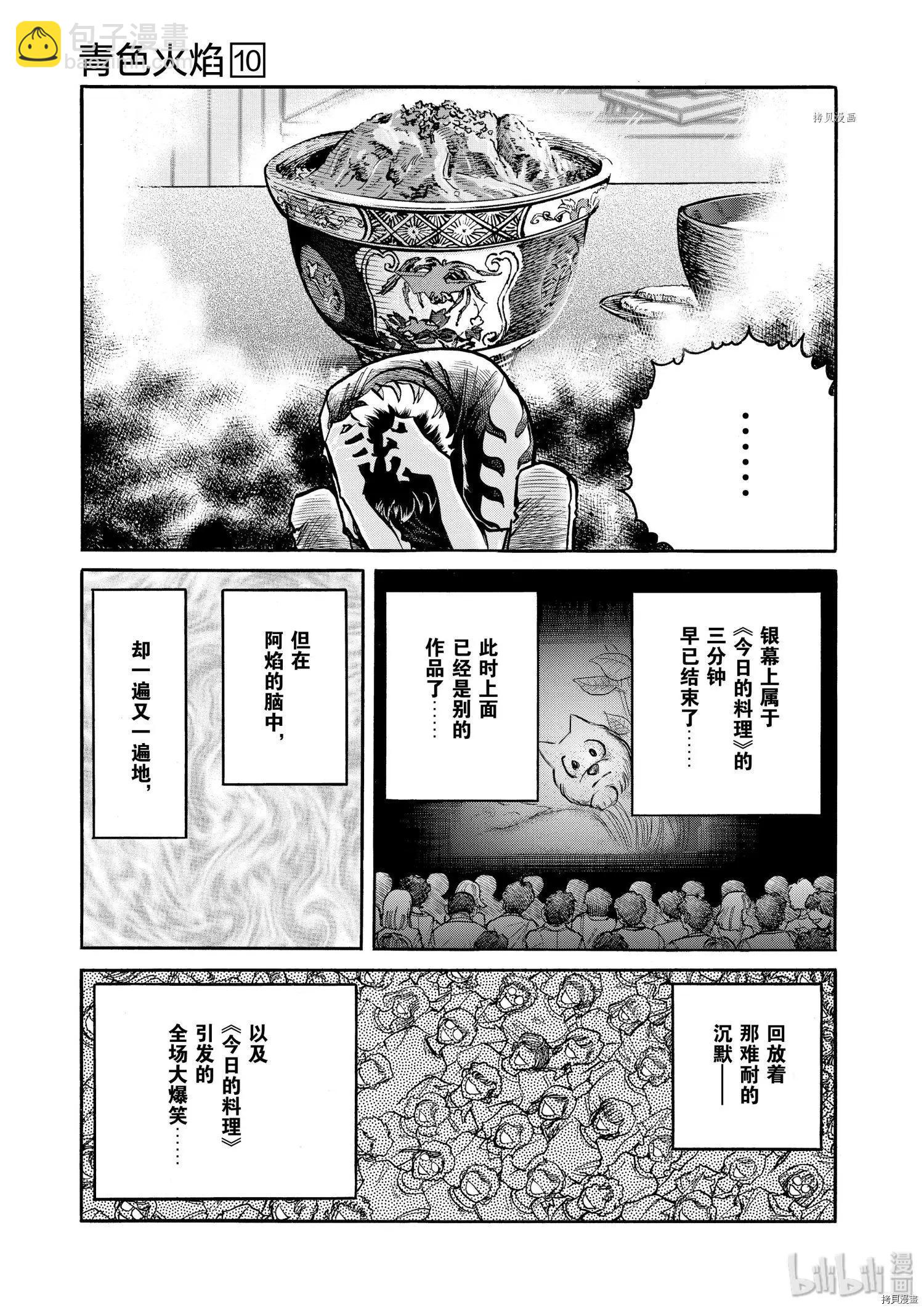 第58话14