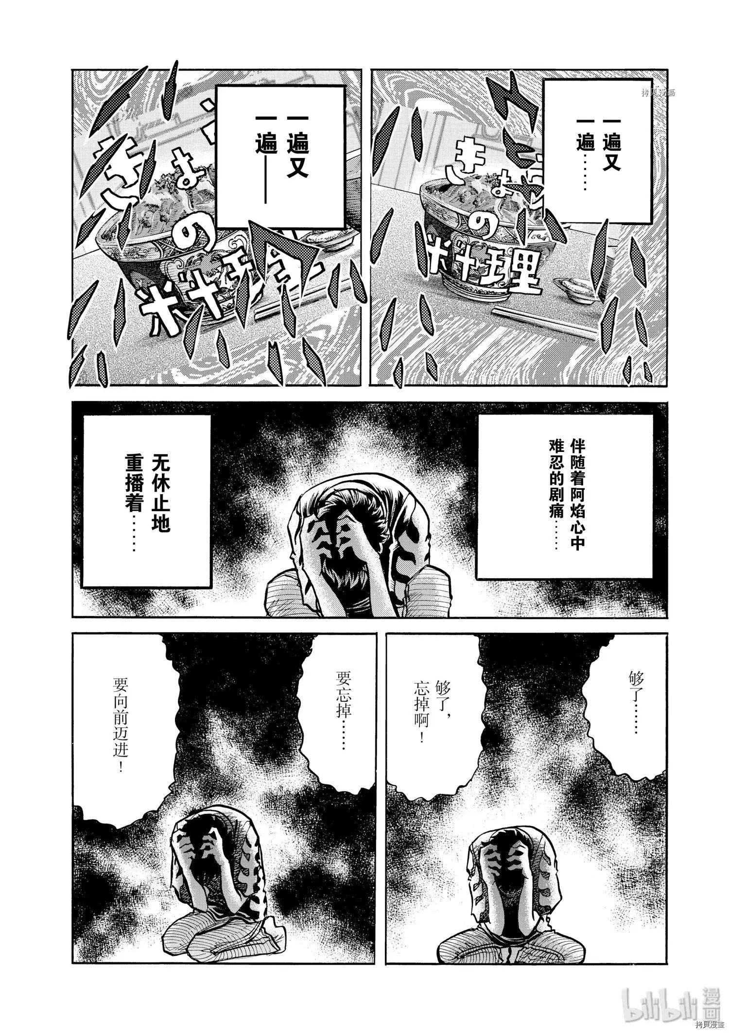 第58话15