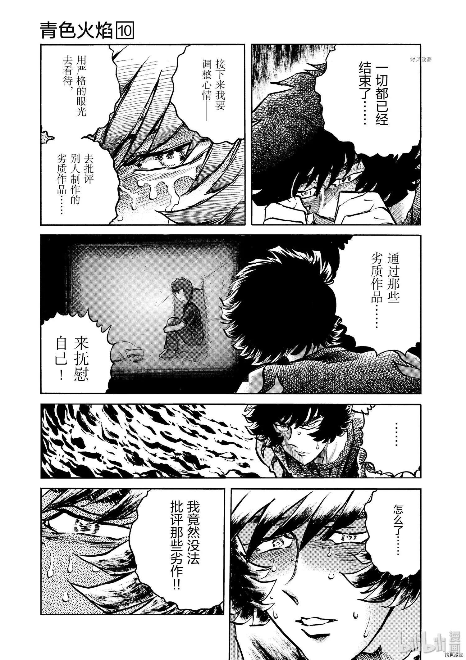 第58话16