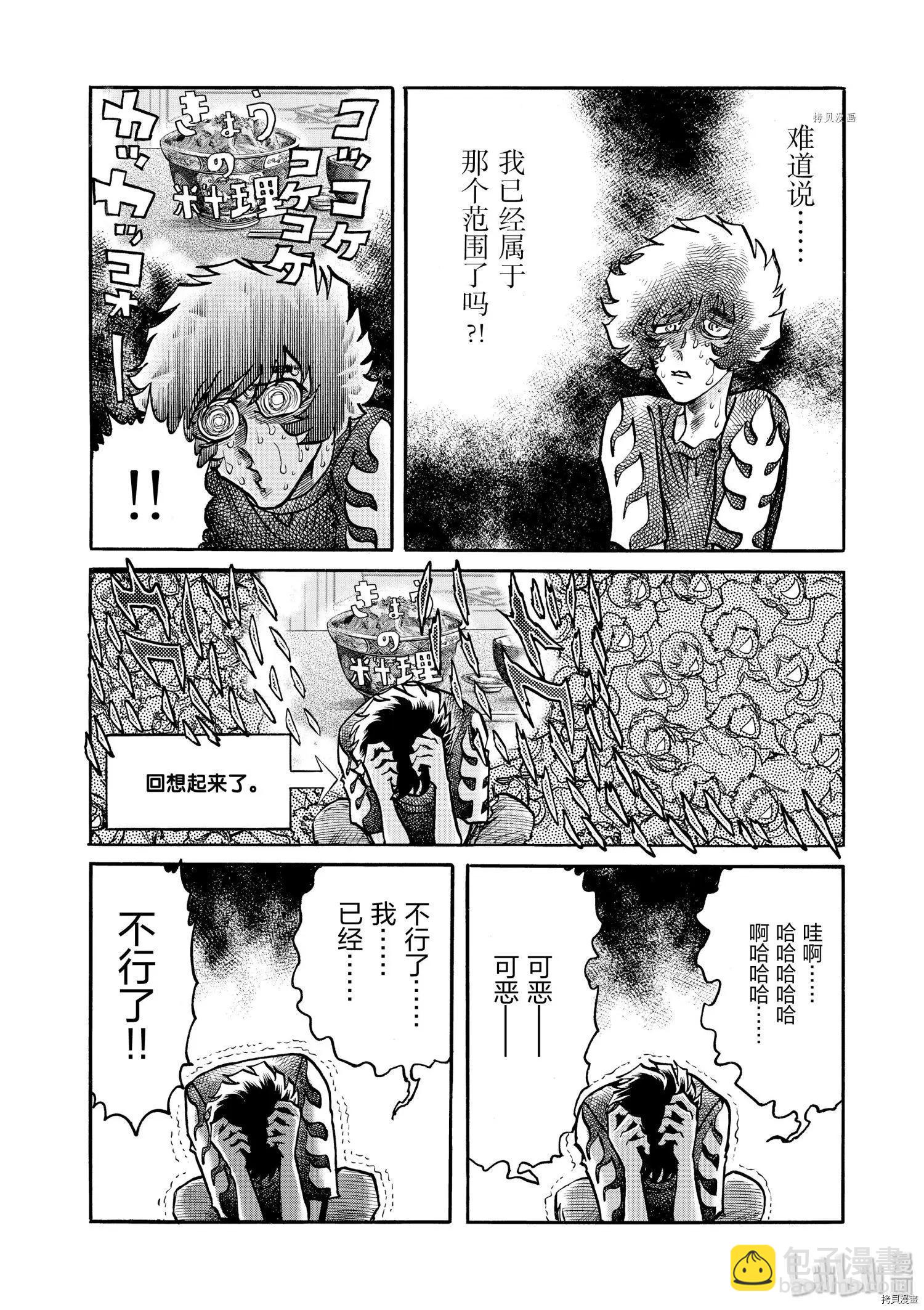 第58话17