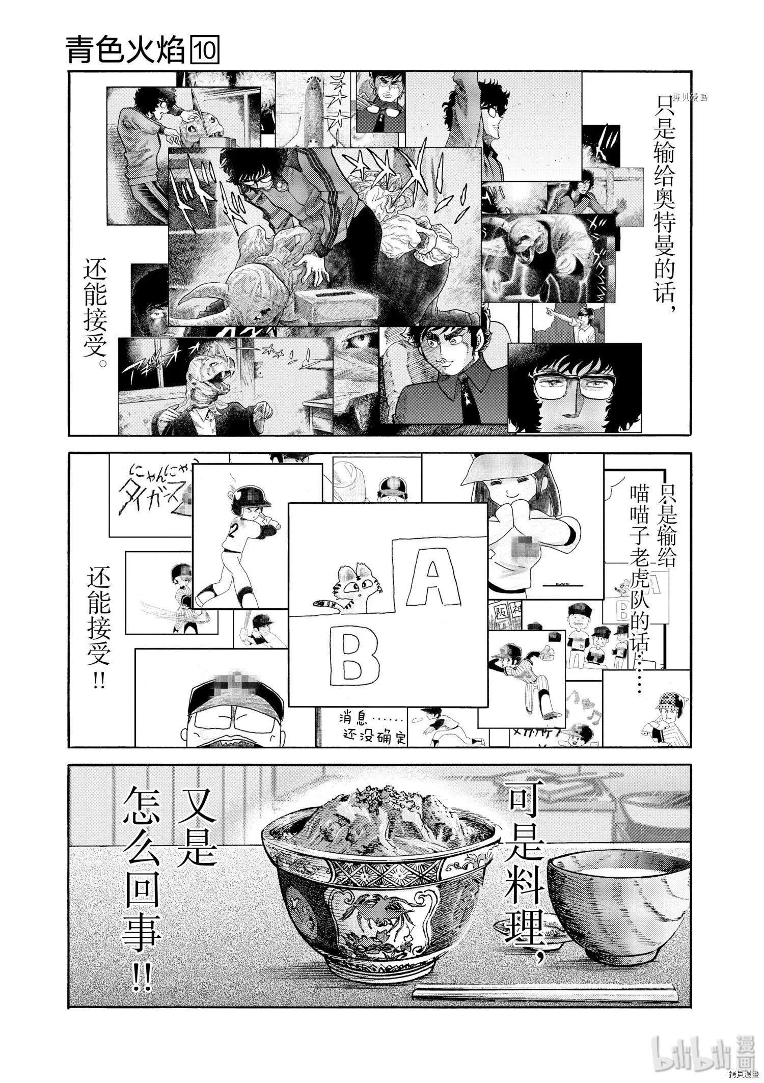 第58话18