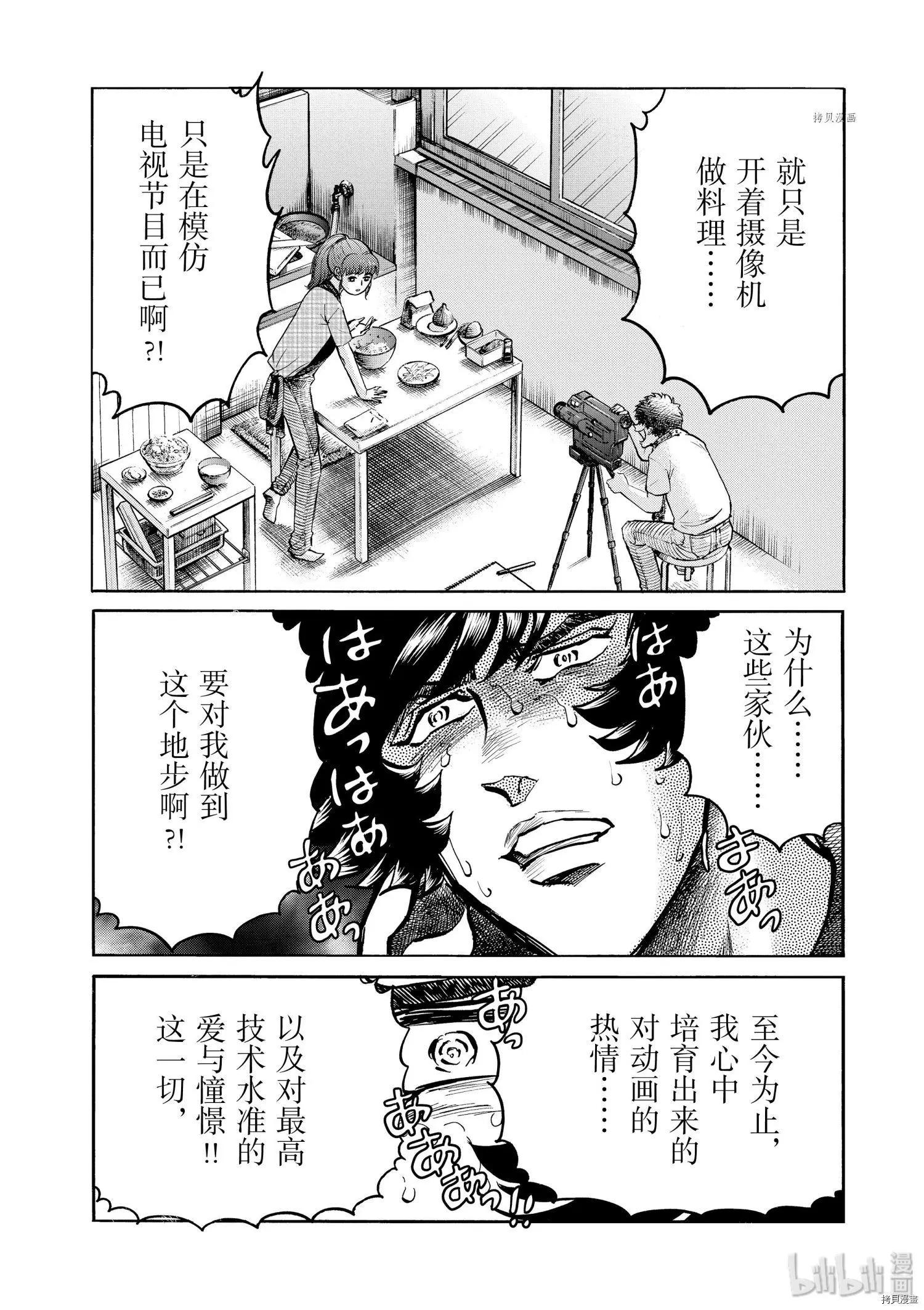 第58话19