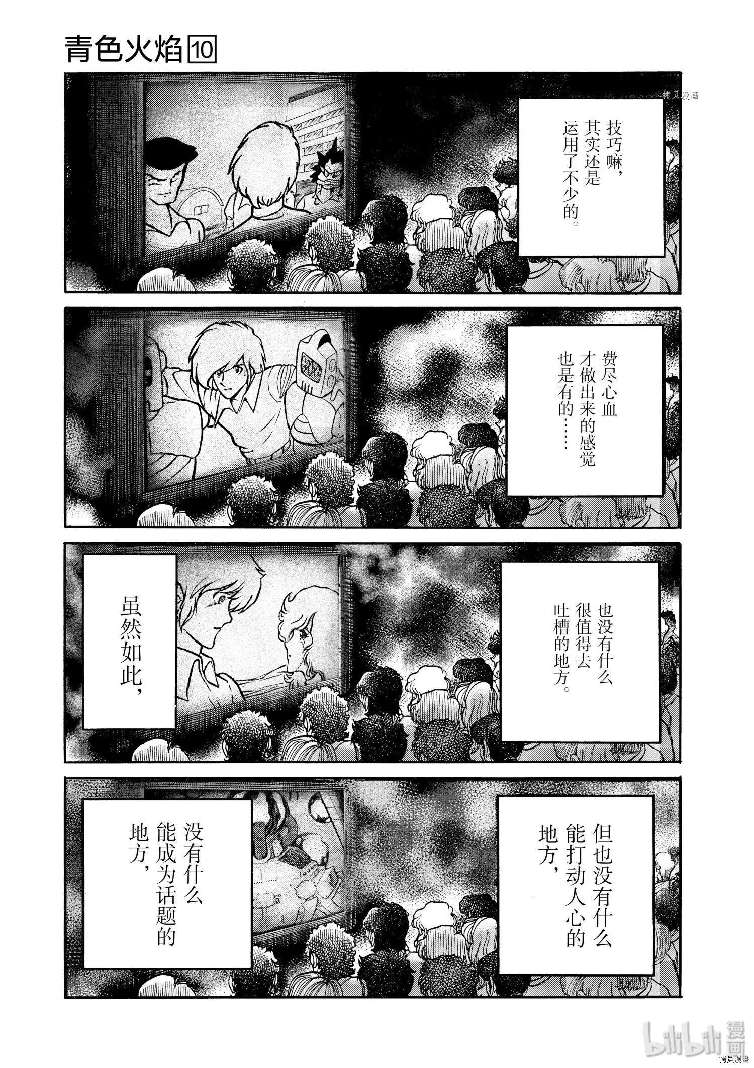第58话2
