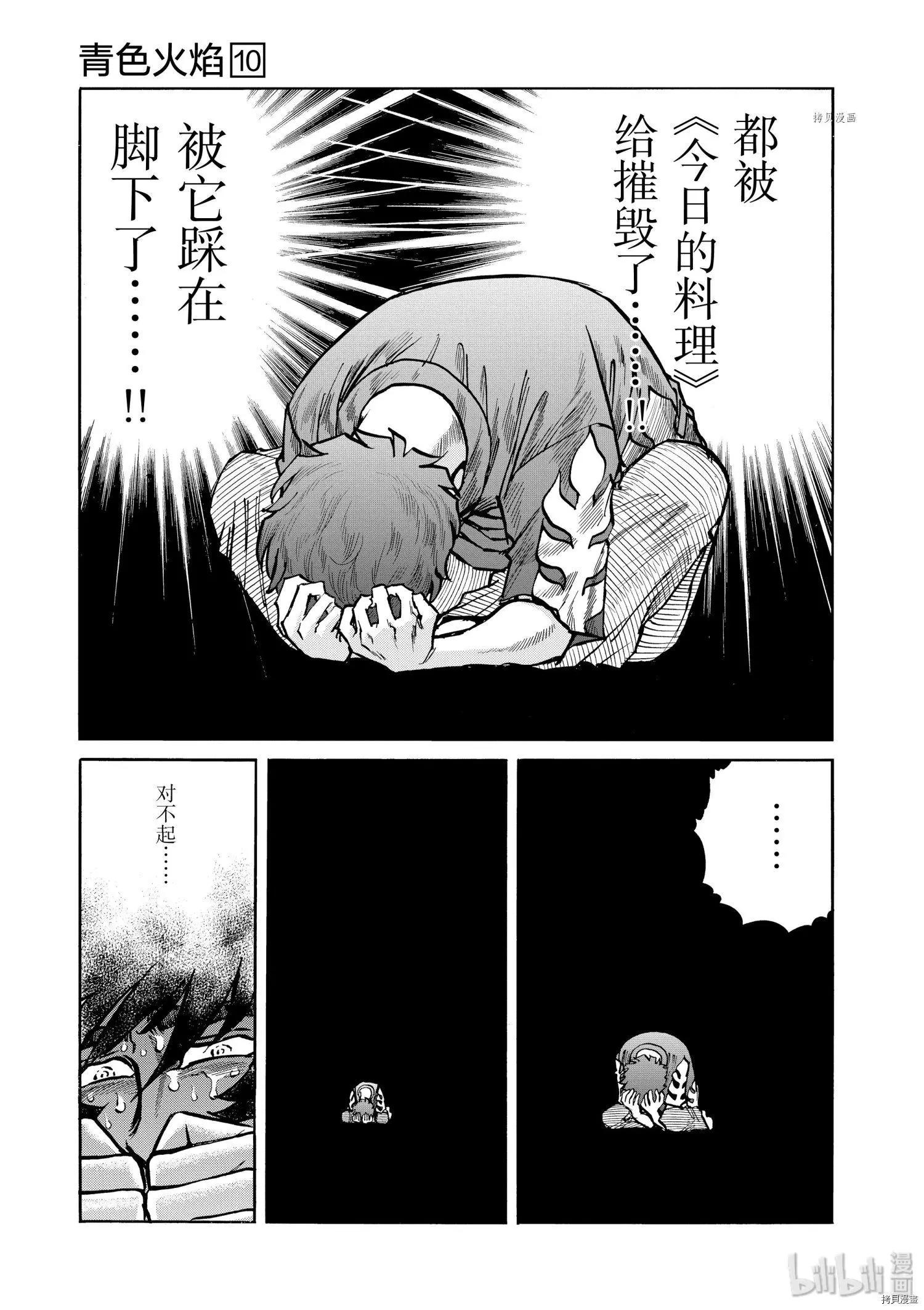 第58话20