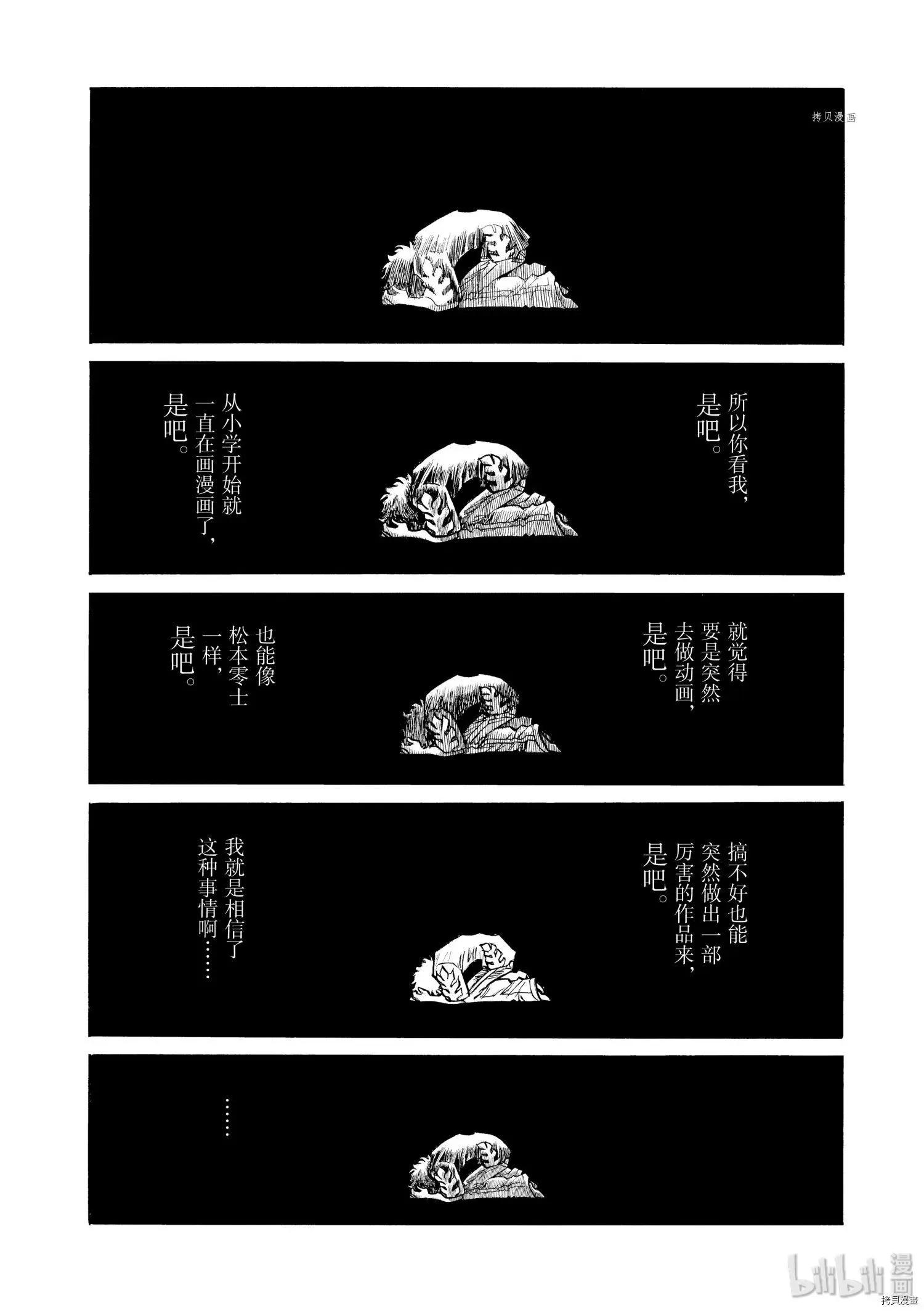 第58话23