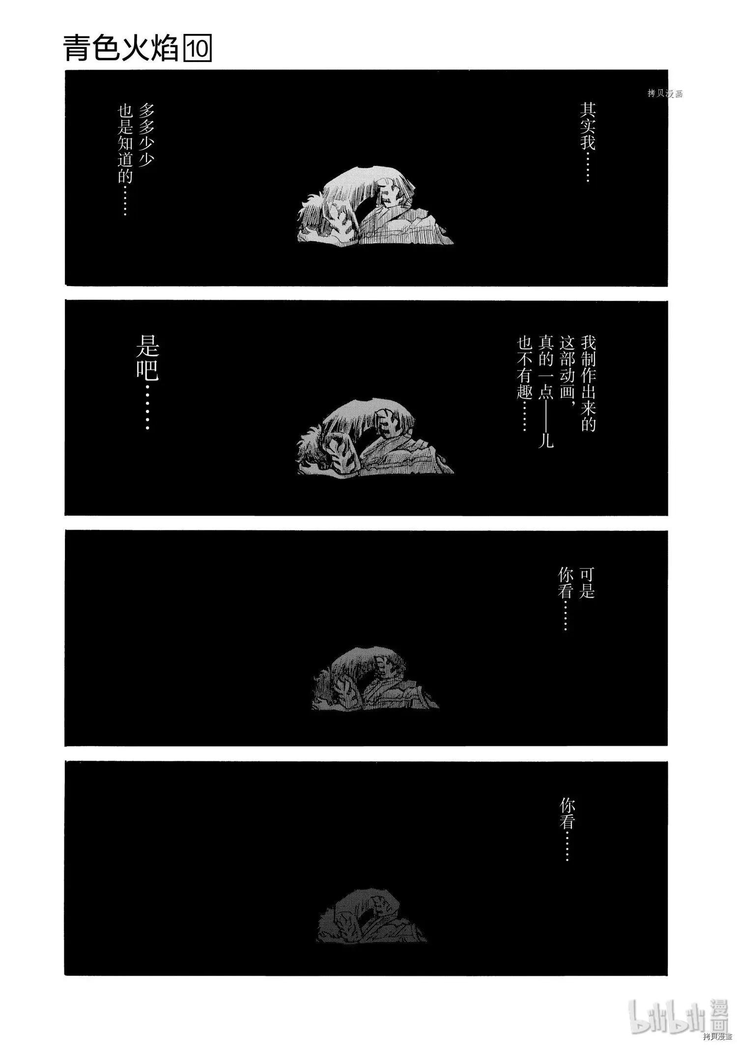 第58话24