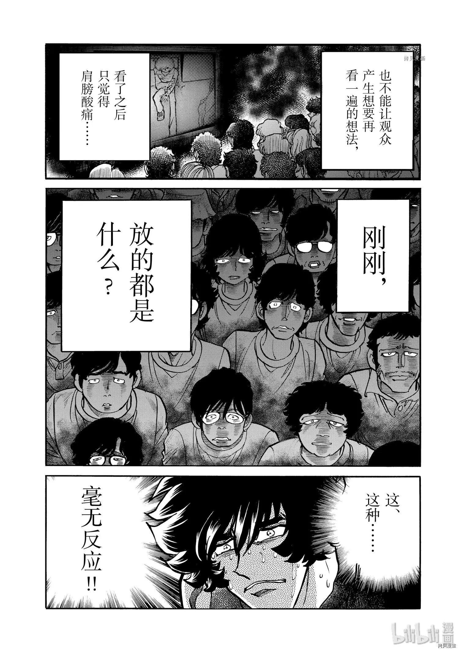 第58话3