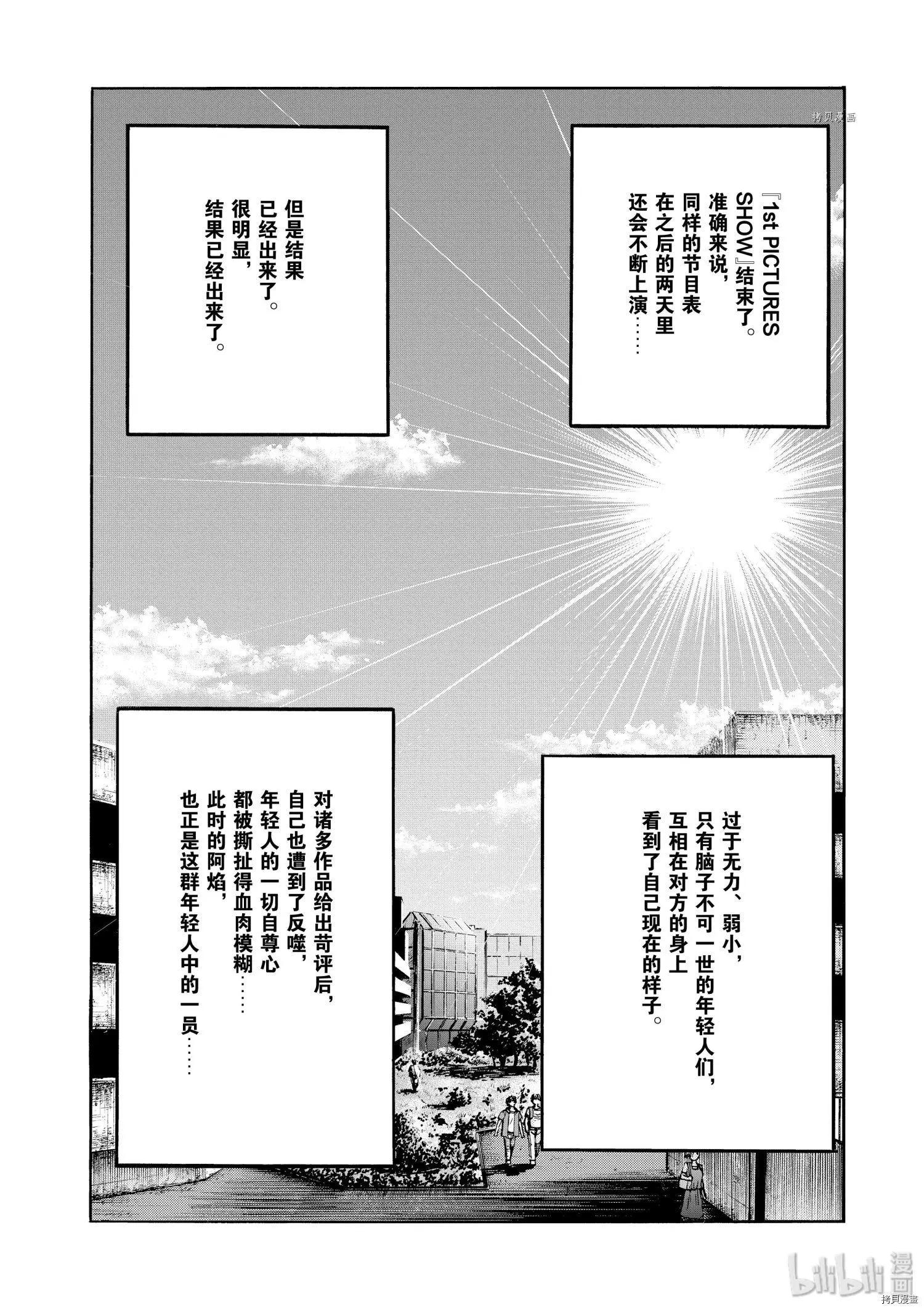 第58话31