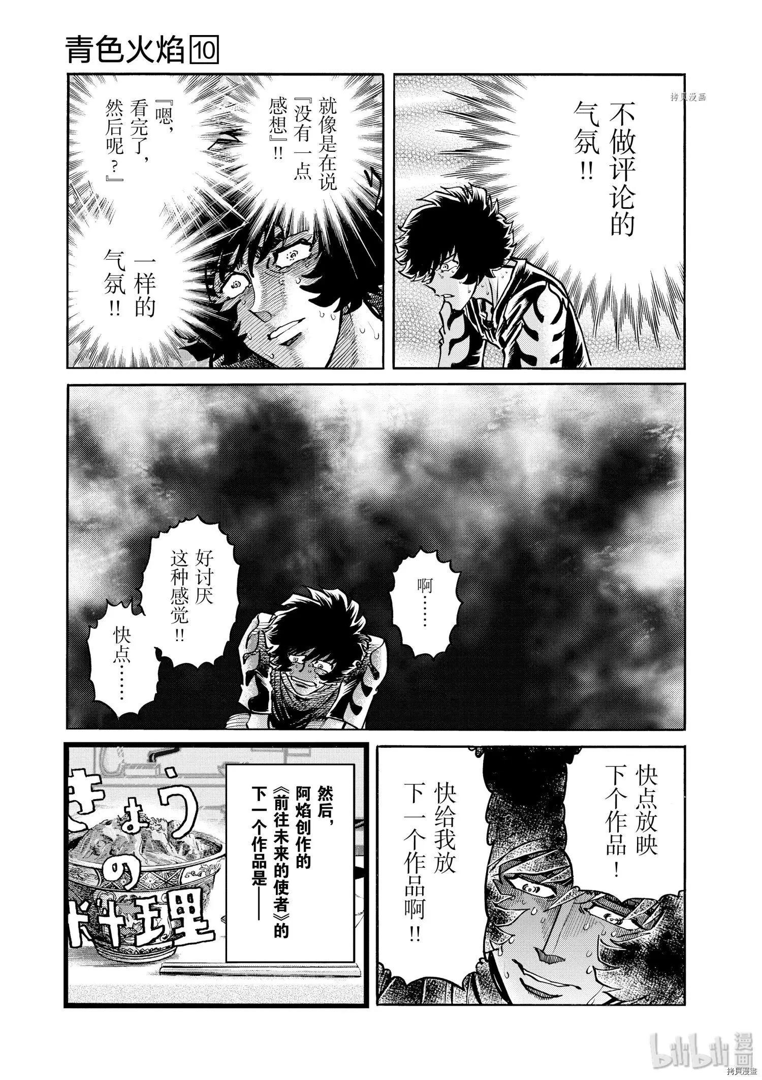 第58话4
