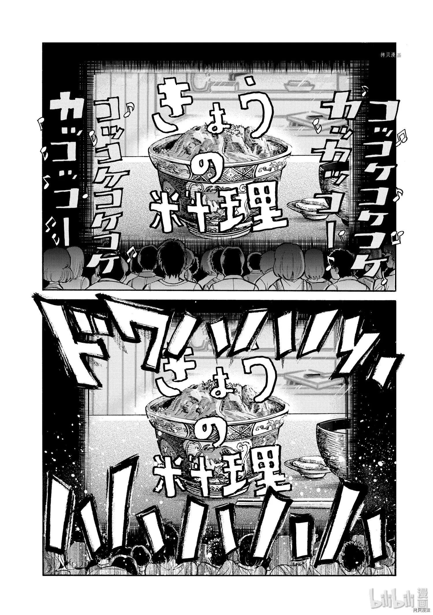 第58话5
