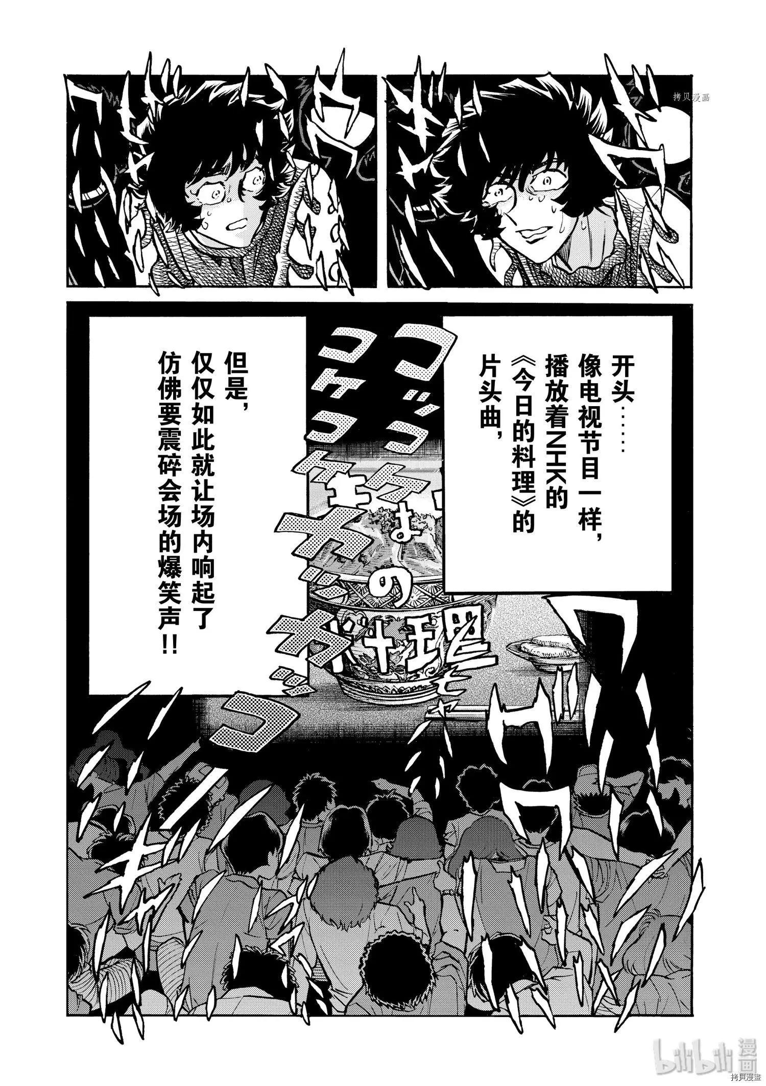 第58话6