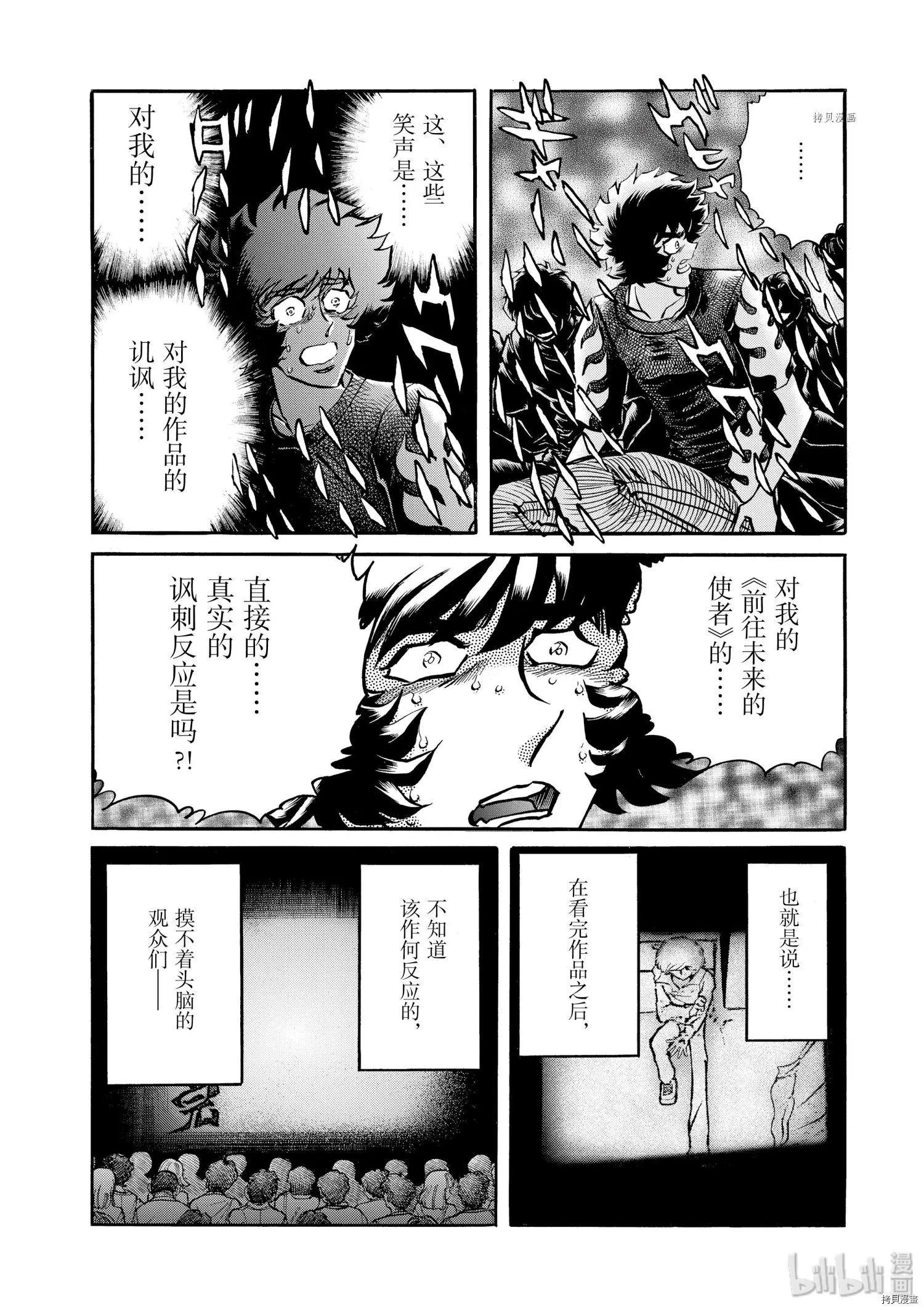 第58话7