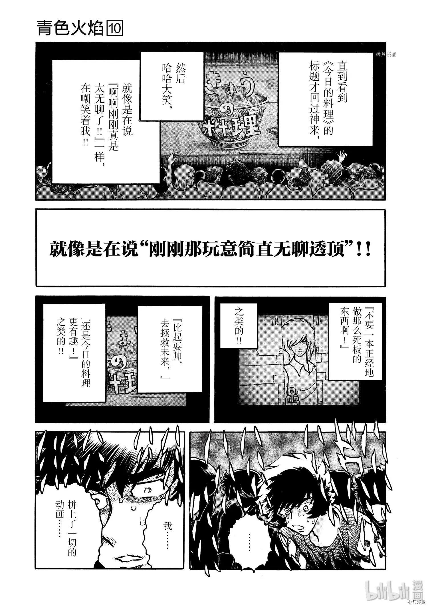 第58话8