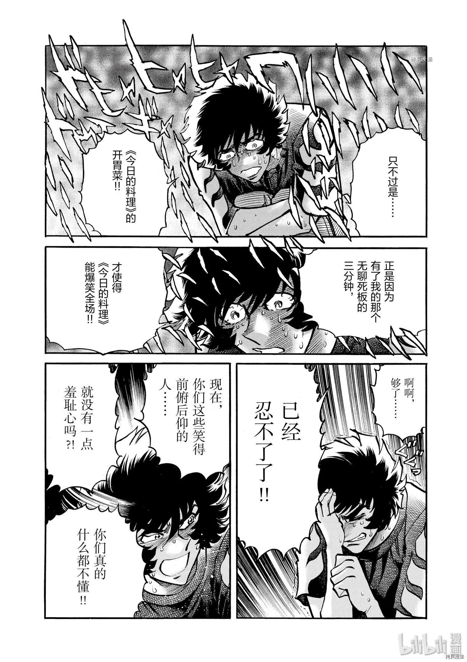第58话9