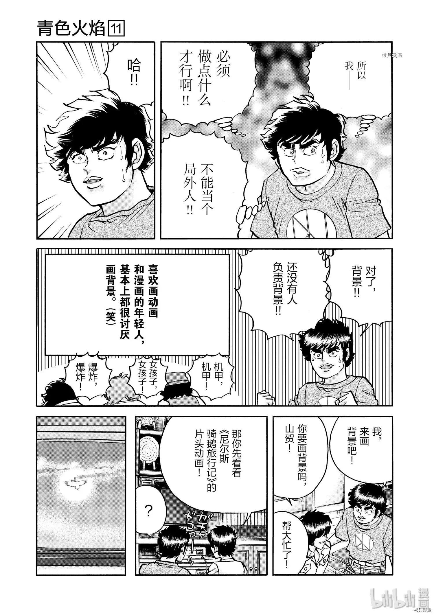 第63话12