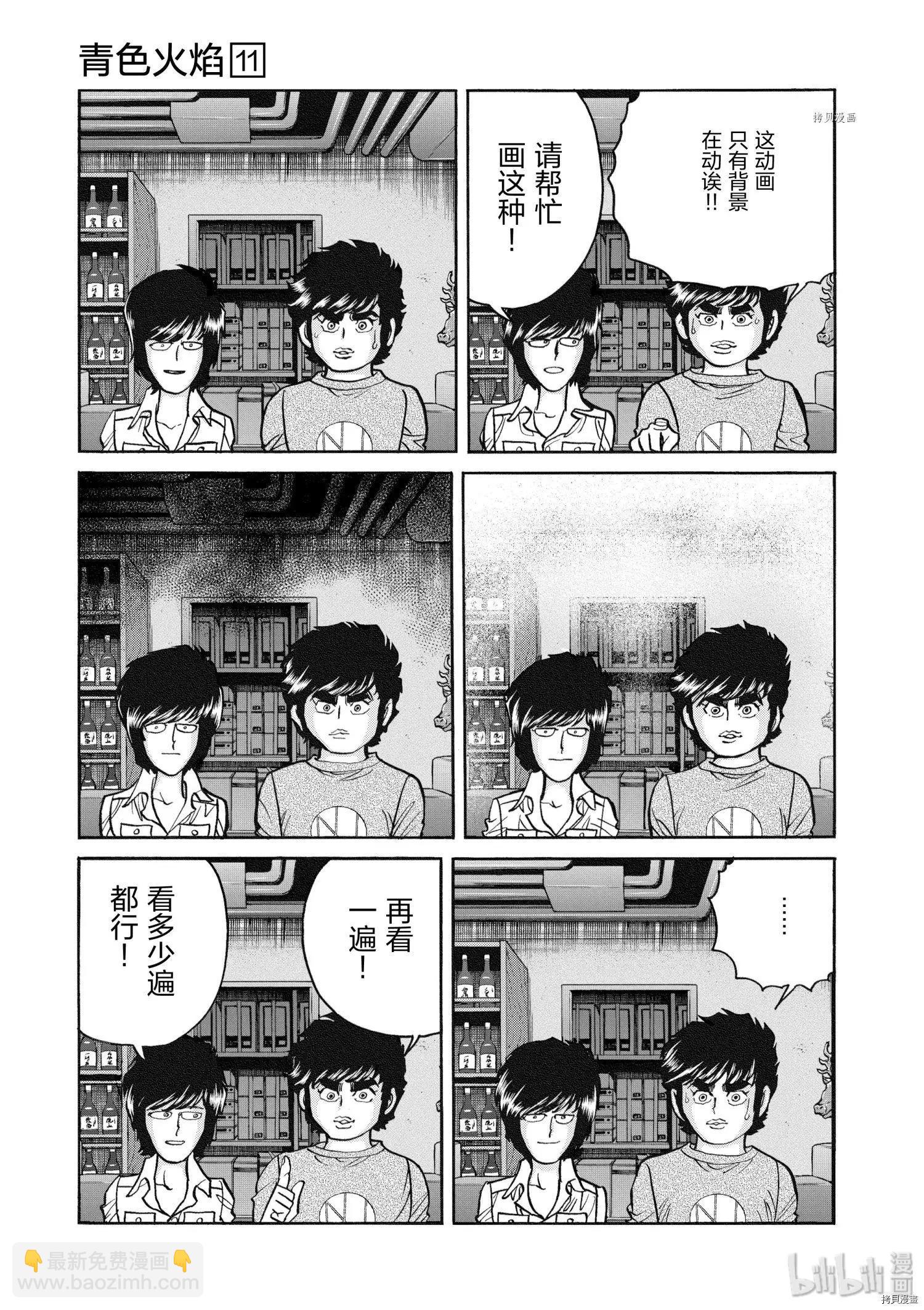 第63话14