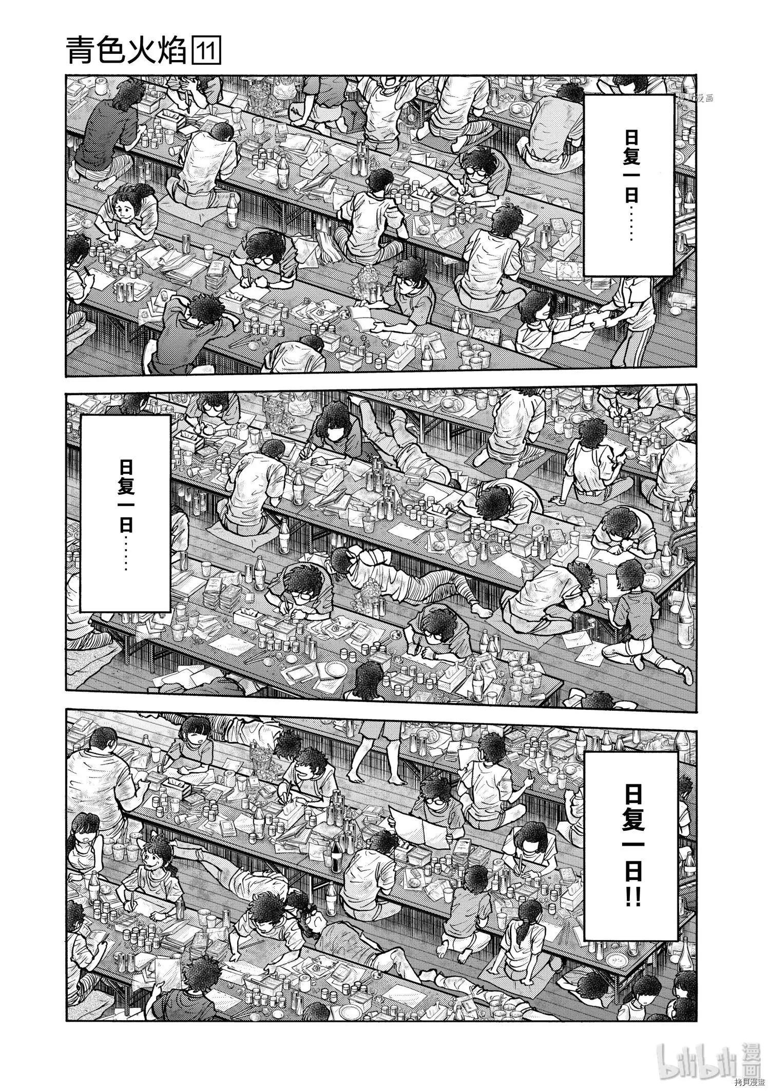 第63话18
