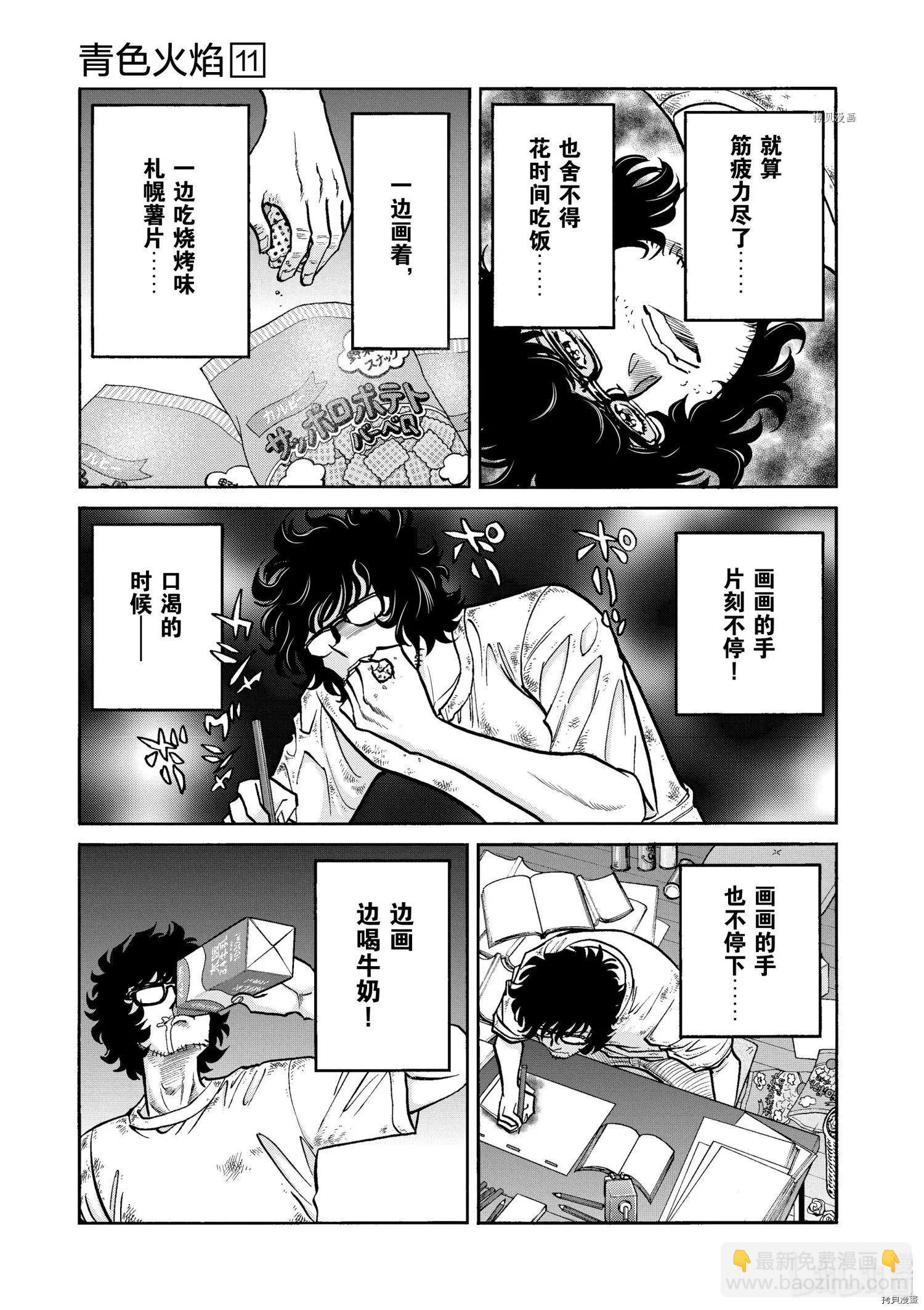 第64话6