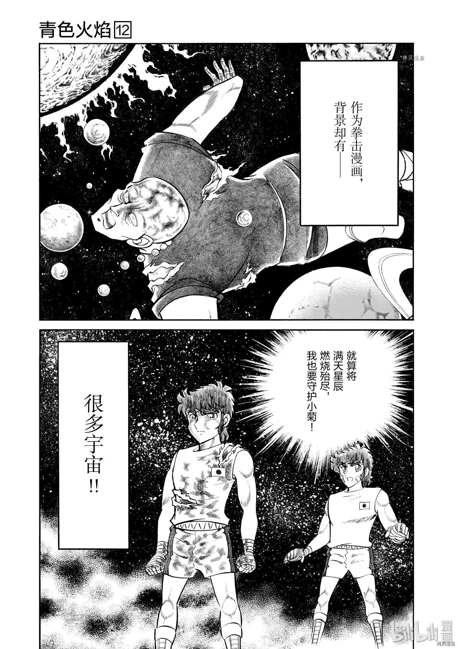 第70话22
