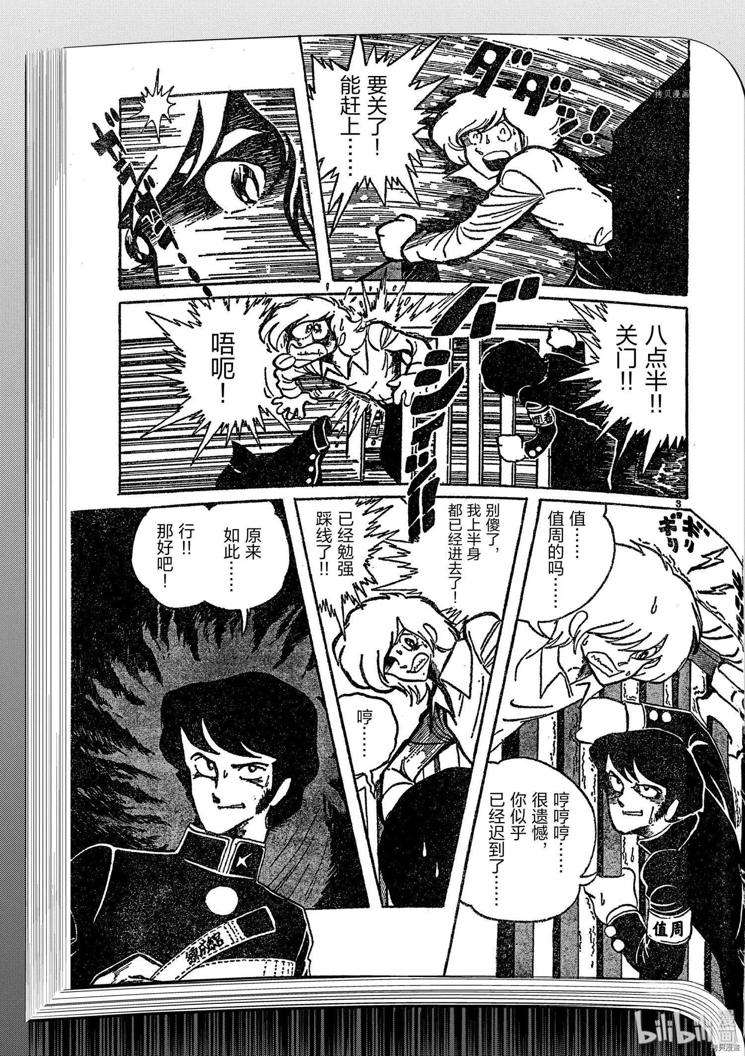 第91话19