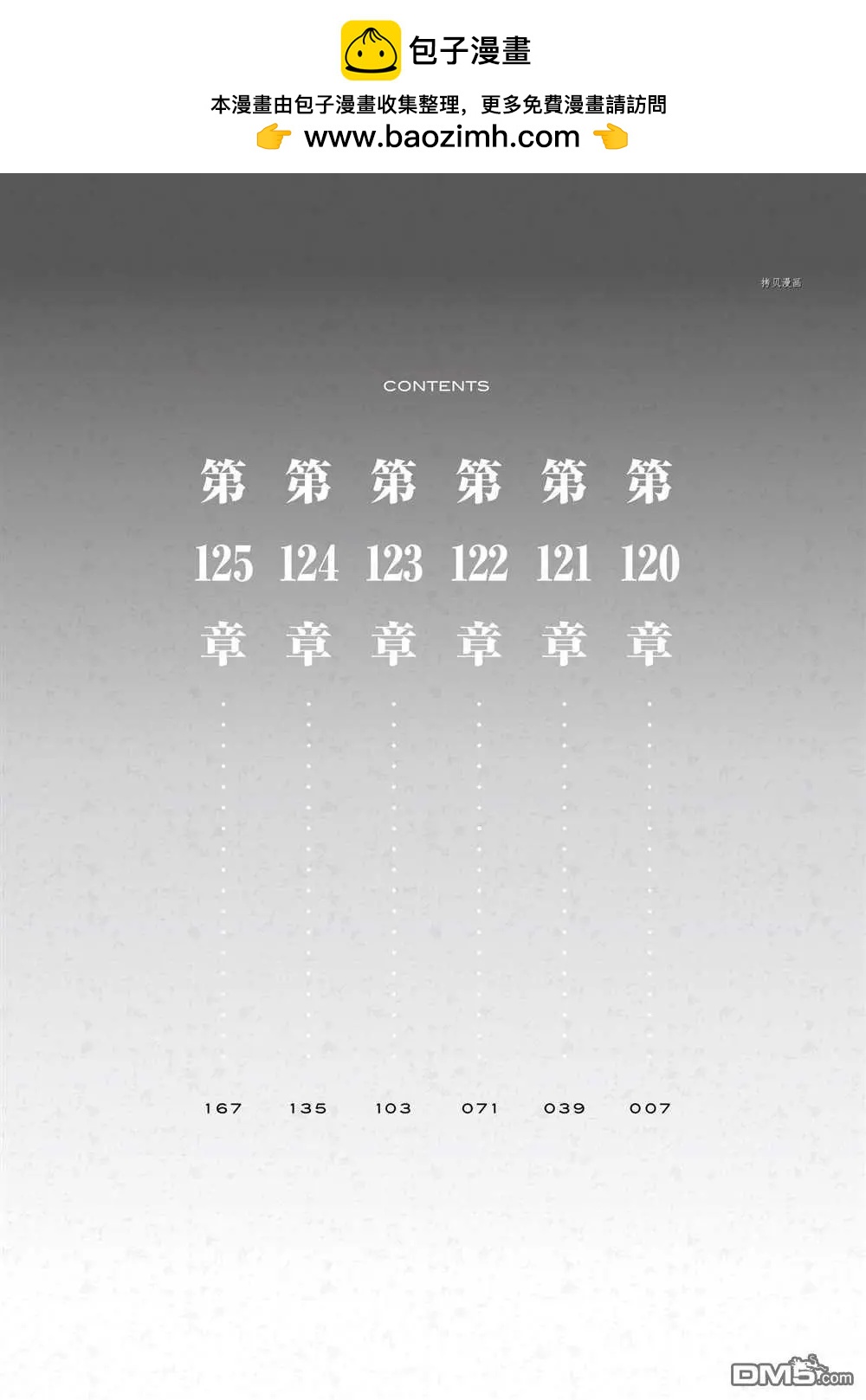 第120话4