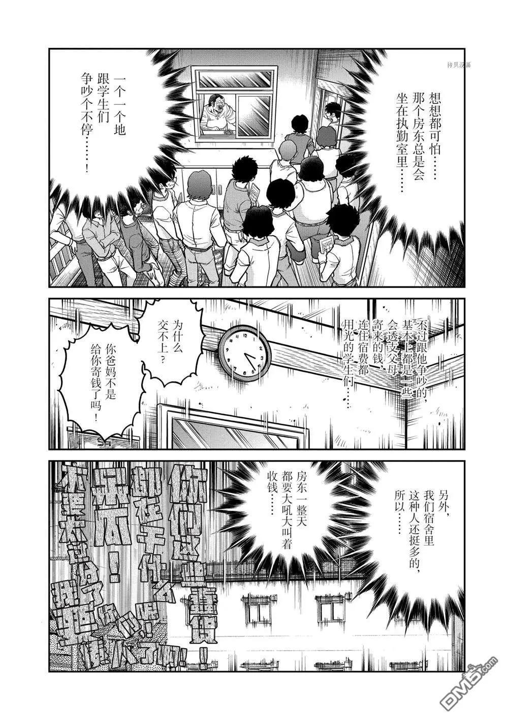 第142话3