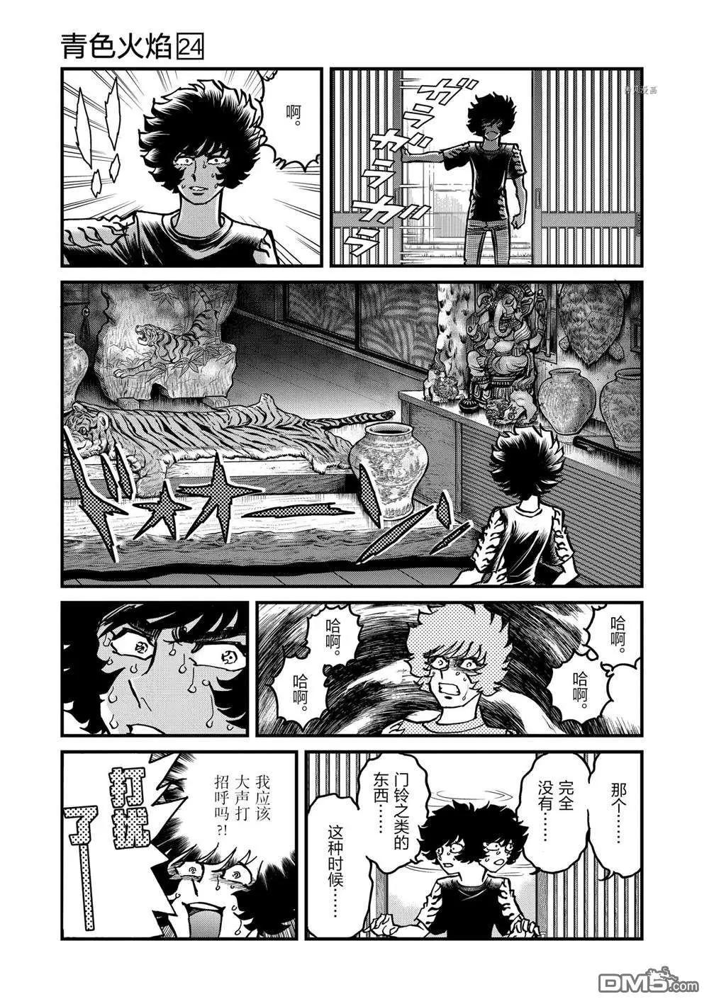 第142话8