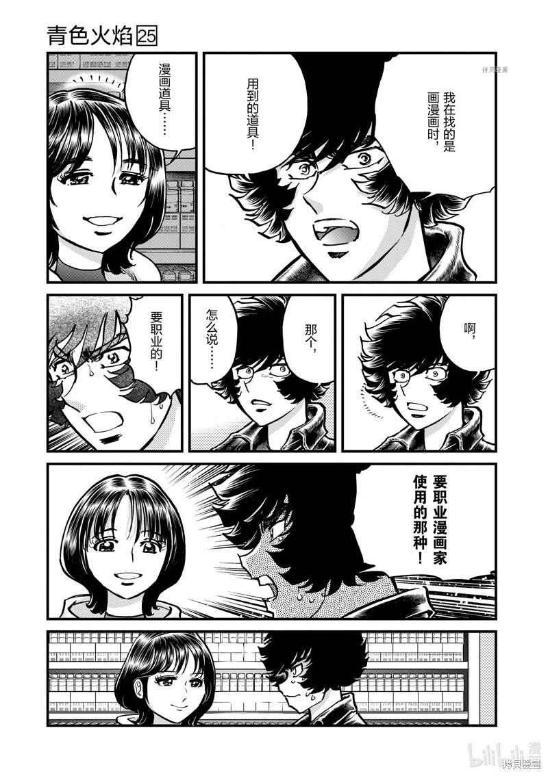 第146话10
