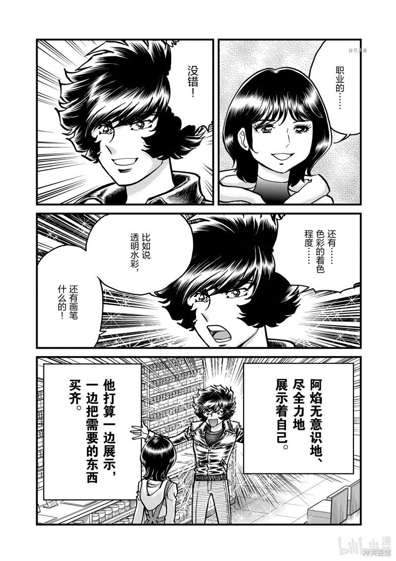 第146话11
