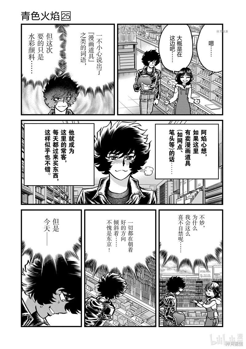 第146话12