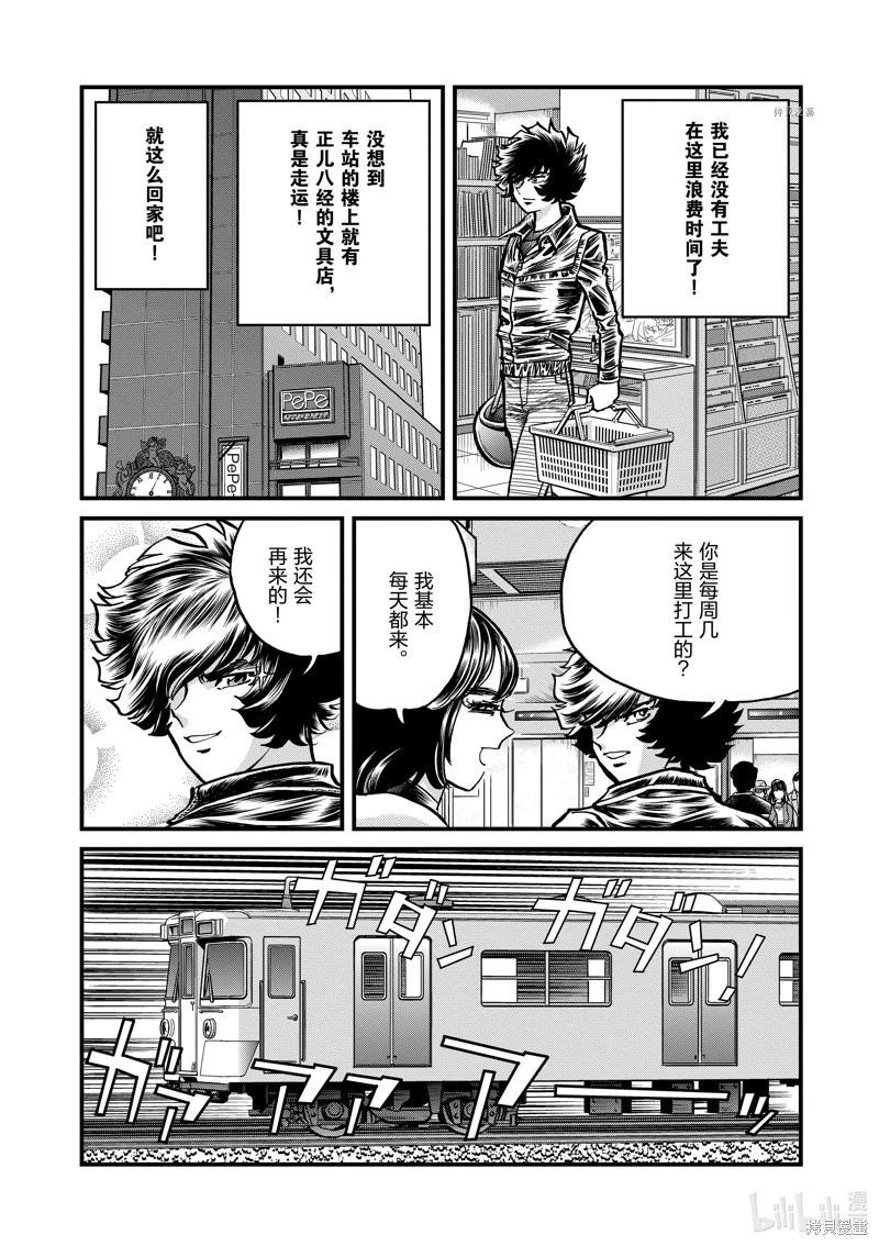 第146话13