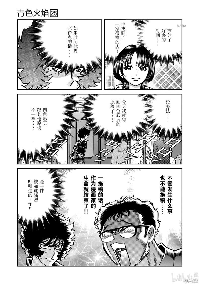 第146话14