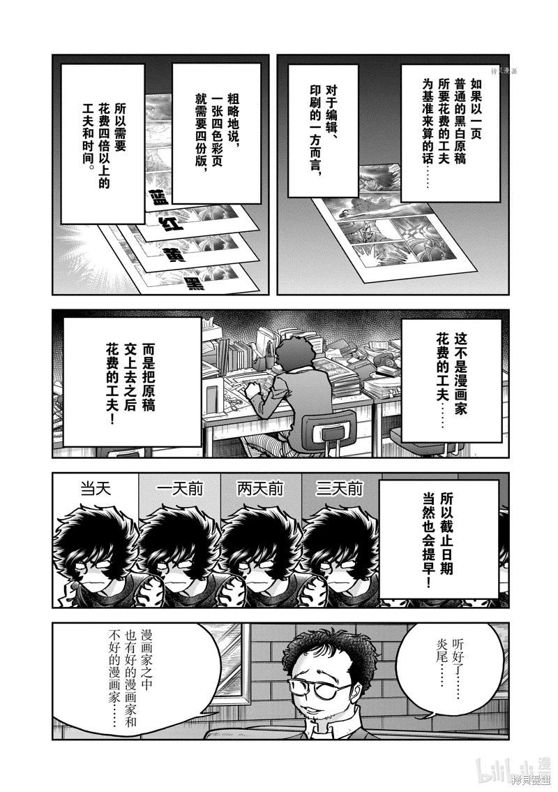 第146话15
