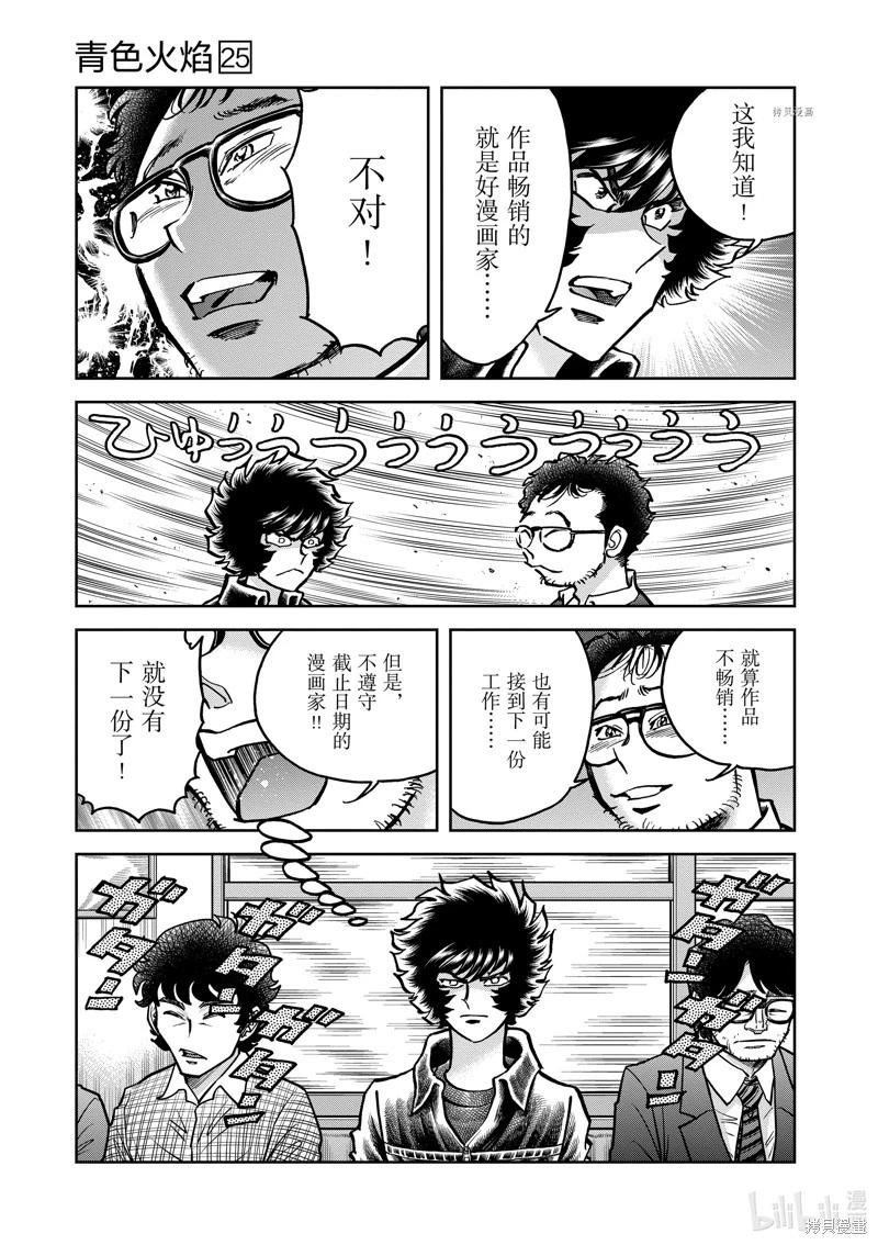 第146话16