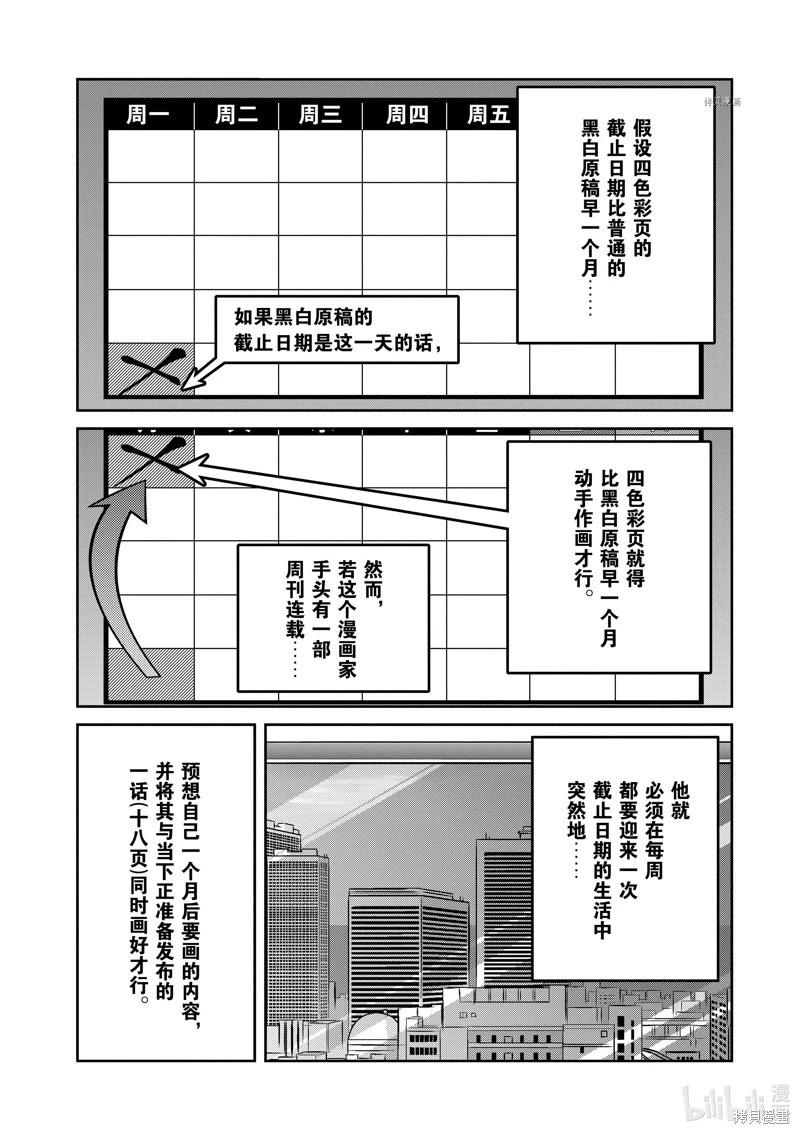 第146话17