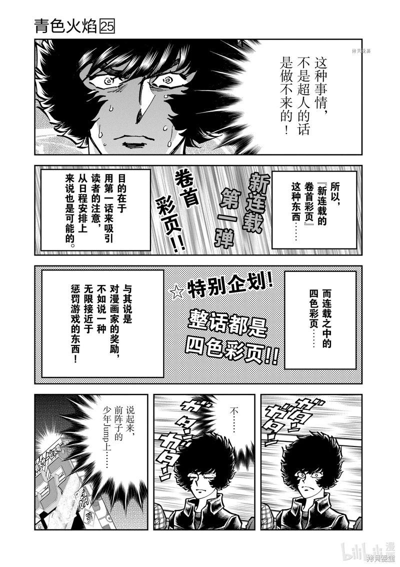第146话18