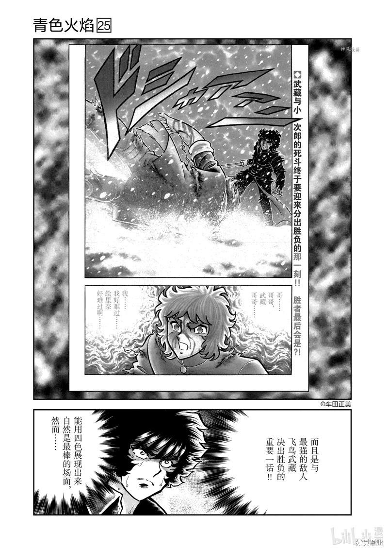 第146话20