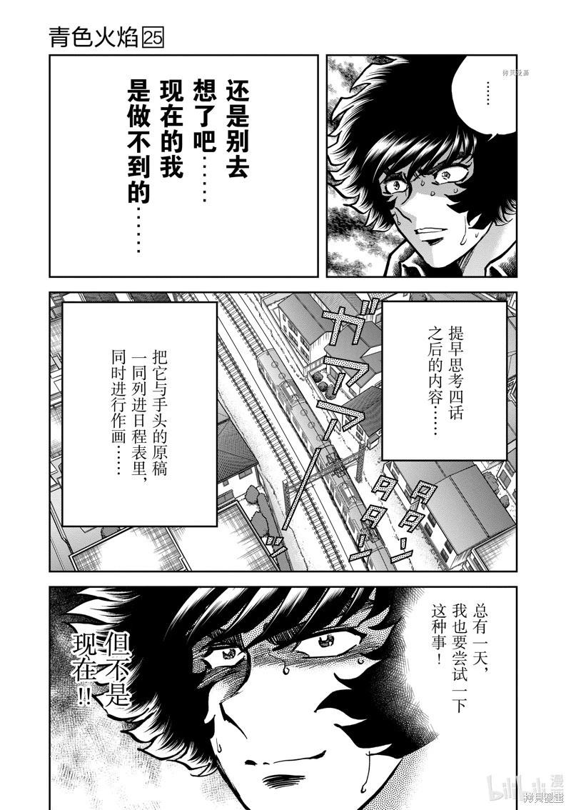 第146话24