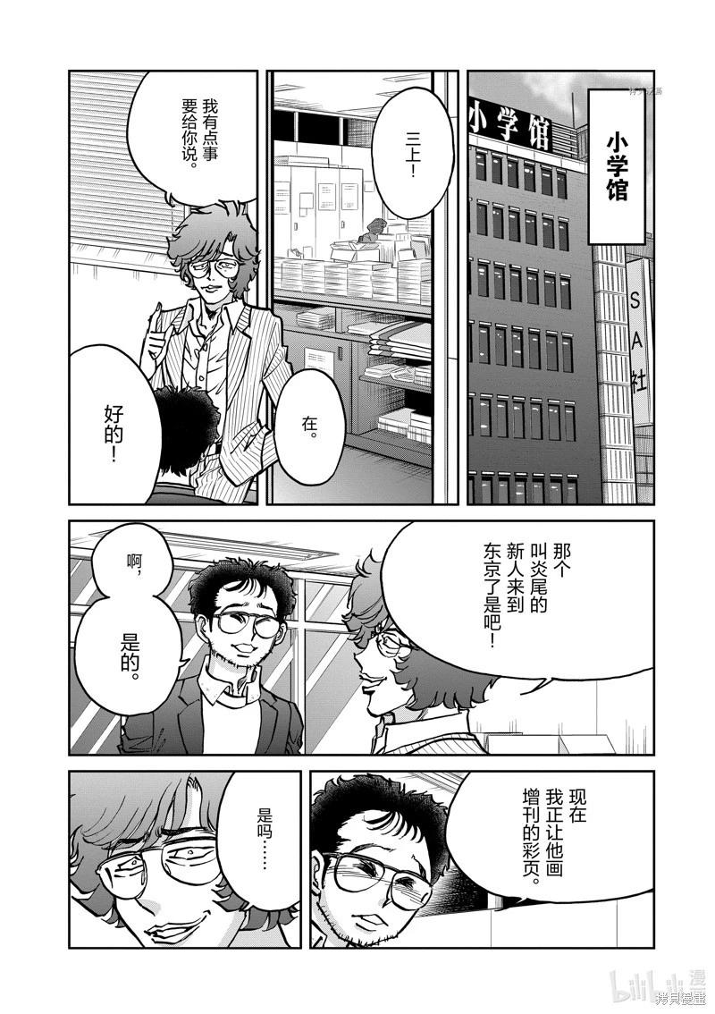 第146话25