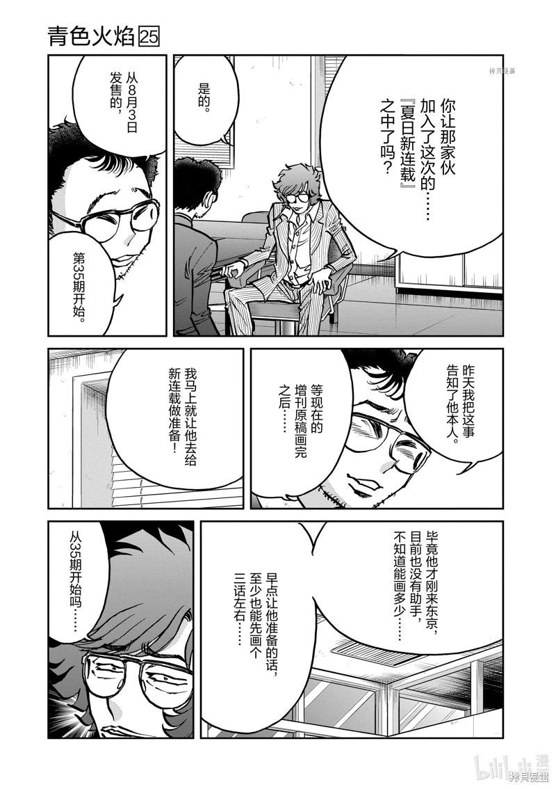 第146话26