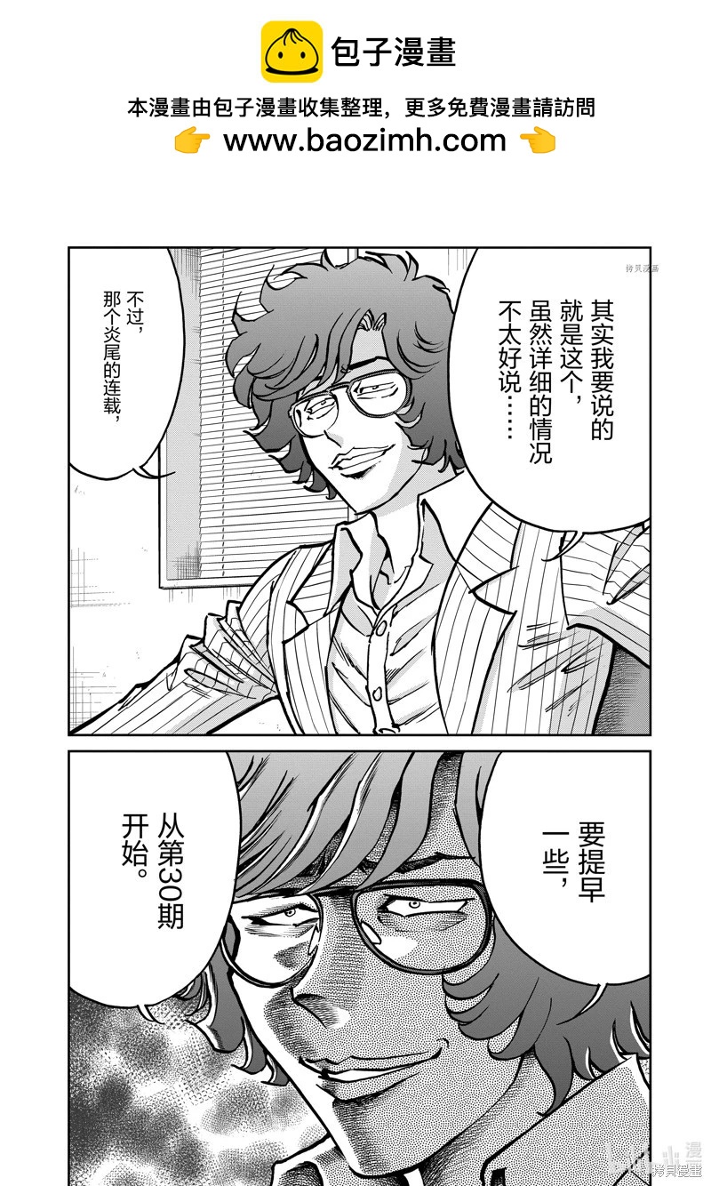 第146话27