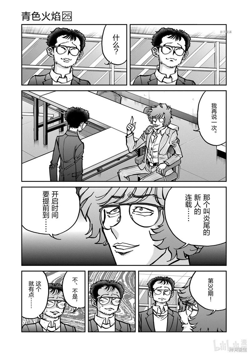 第146话28