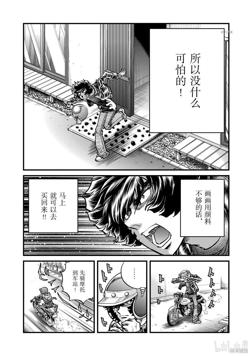 第146话3
