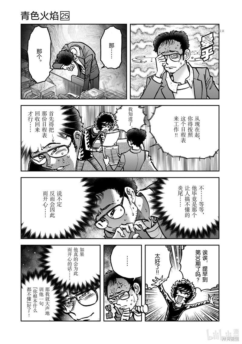 第146话30