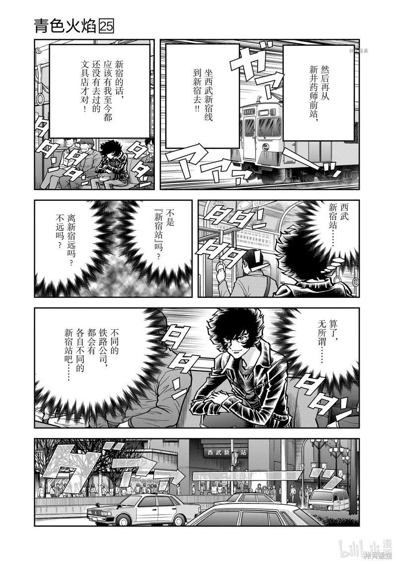 第146话4