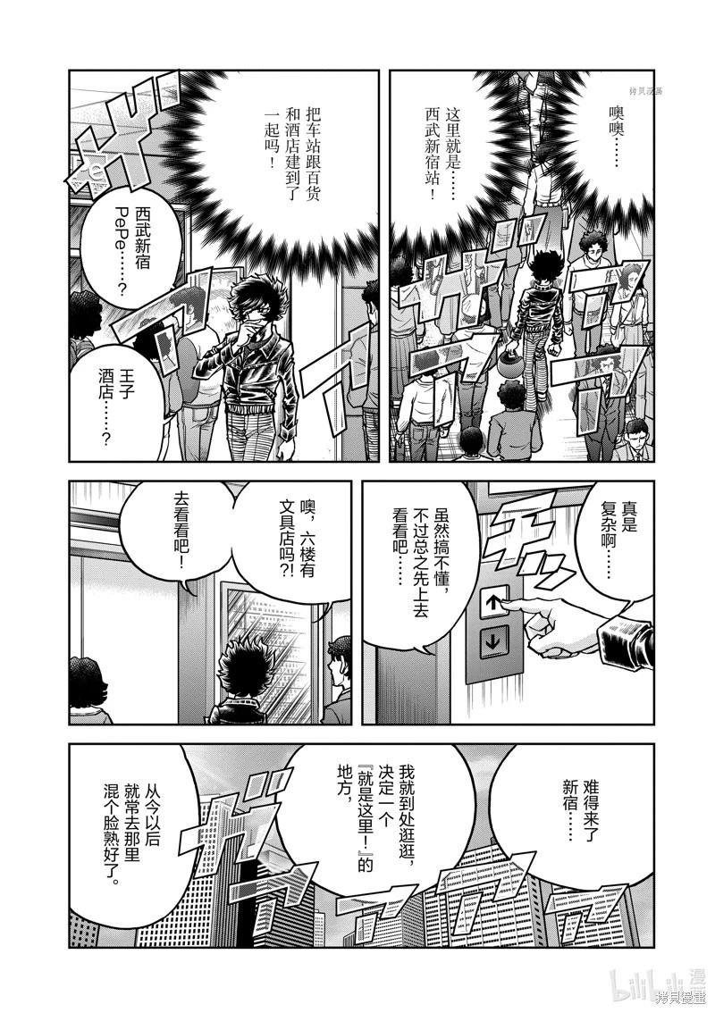 第146话5