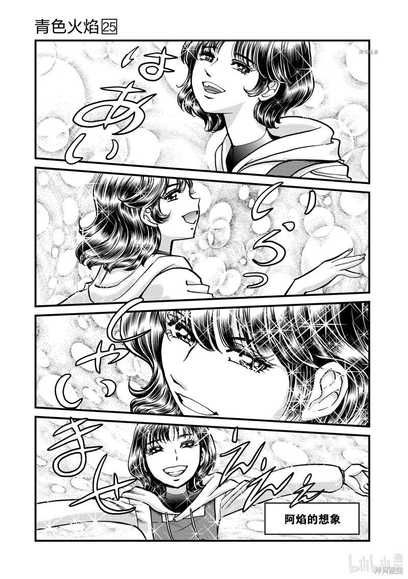 第146话8